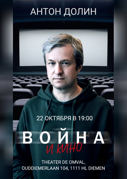 Anton Dolin in Amsterdam. War and Cinema