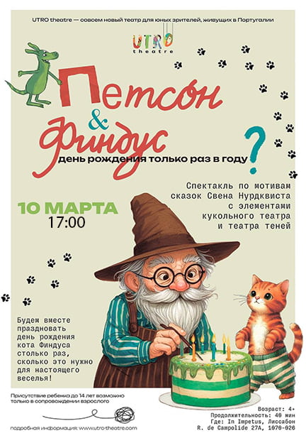 Play "Patson and Findus. A Birthday Only Once a Year?" in Lisbon
