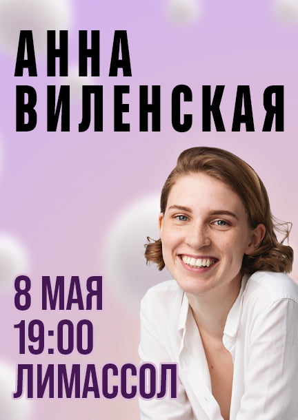 Anna Vilenskaya in Limassol