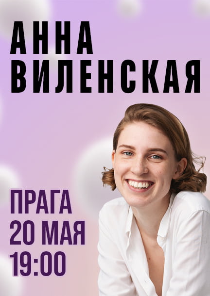 Anna Vilenska in Prague