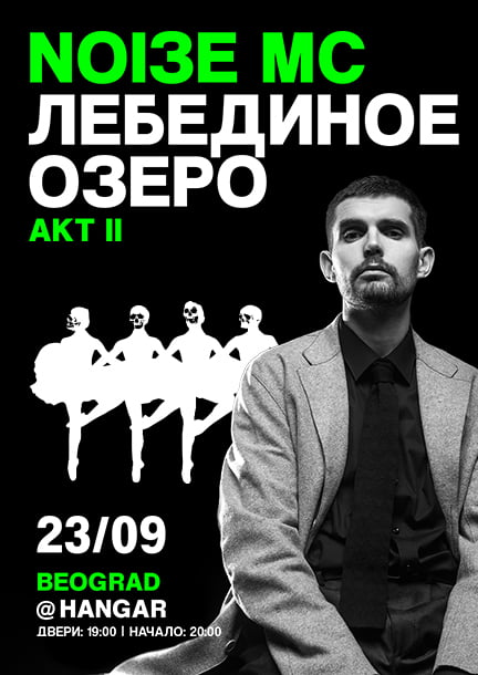 Noize MC in Belgrad 2023