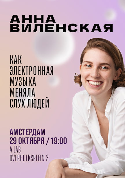 Anna Vilenskaya in Amsterdam