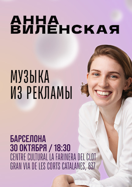 Anna Vilenskaya in Barcelona