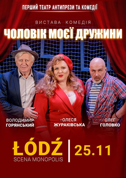Comedy play "Love Triangle" in Łódź
