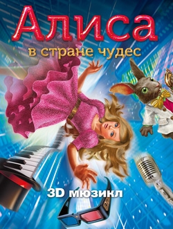 3D musical - Alice in Wonderland.