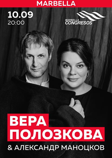 Vera Polozkova & Alexander Manotskov in Marbella