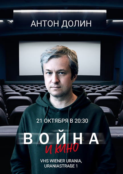Anton Dolin in Vienna. War and Cinema